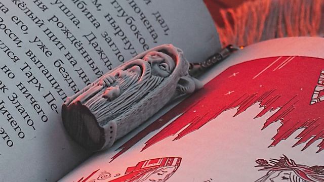 Презентация книги Ольги Бояновой «Трагедия Бога Велеса» смотреть онлайн