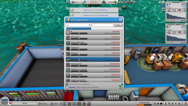Прохождение игры Mad Games Tycoon 2 | #2 Первые деньги смотреть онлайн