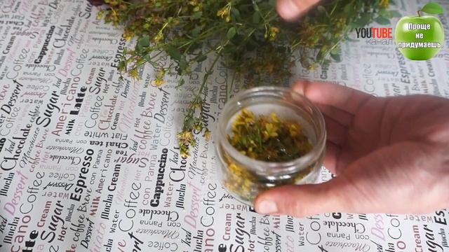 Зверобой на масле. Морщины, сухость и трещины исчезнут. Никакой крем для рук с ним не сравнится! смотреть онлайн