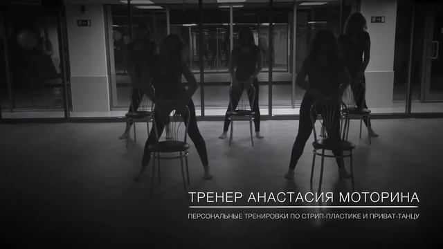 Strip Plastic от Анастасии Моториной