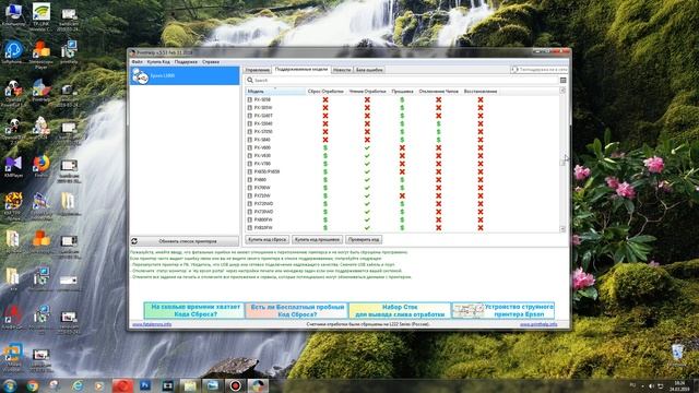 Как сбросить памперс на принтерах Epson с помощью  PrintHelp