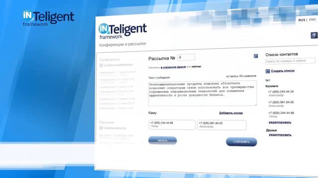 Аудиоконференции смотреть онлайн