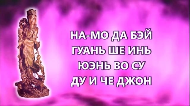 Kuan Yin's 3rd vow / 3 Обет Гуань Инь смотреть онлайн