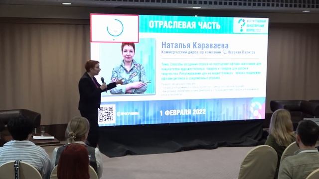 Спикеры Форума ГКВ. Наталья Караваева, ТД «Невская Палитра». смотреть онлайн