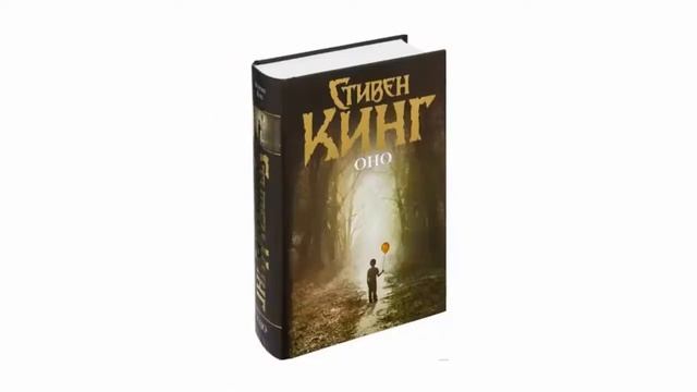 Подборка 10 книжек для себя и на подарок интересные и увлекательные для чтения книги Стивена Кинга смотреть онлайн