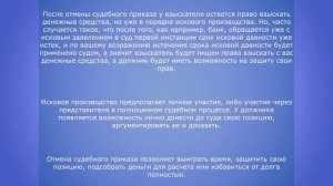 Отмена судебного приказа. Срок и какие документы нужны?