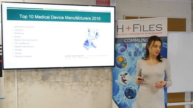 H-Files #11: Медицинская техника смотреть онлайн