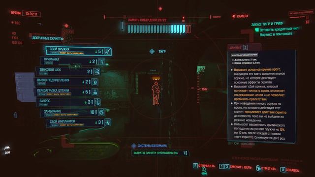 Cyberpunk 2077 Phantom Liberty | Вакако Окада часть 1 смотреть онлайн