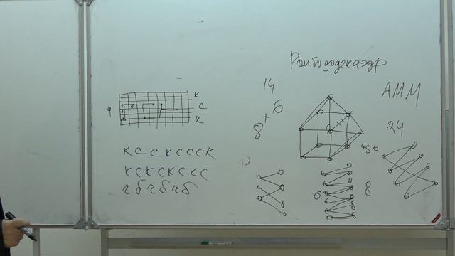Гашков С. Б. - Дискретная математика. Семинары - Задачи на гамильтоновы циклы смотреть онлайн