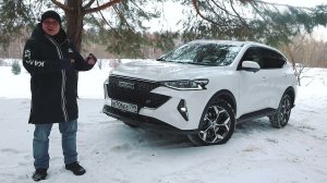 Haval F7 2023 в рестайлинге: что в нем обновилось?