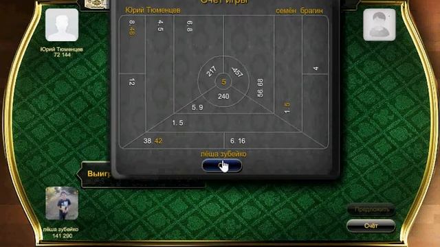 Преферанс. Две партии с пулькой 5 смотреть онлайн