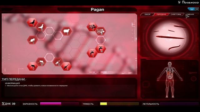 Plague inc: EVOLVED - "Прохождение: Паразит" [Крайне сложно] - 15 смотреть онлайн