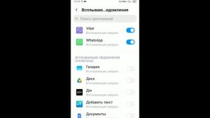 Как отключить / включить всплывающие уведомления на андроиде на примере Xiaomi