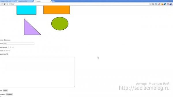 Textarea в HTML и тег button. Поле для ввода многострочного текста и кнопки. #40