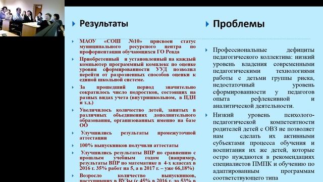 Межрегиональный методический семинар. Площадка 1. смотреть онлайн