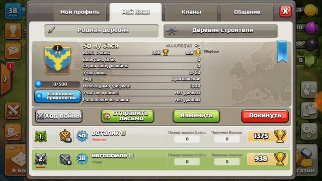 Жизнь и Clash of Clans смотреть онлайн