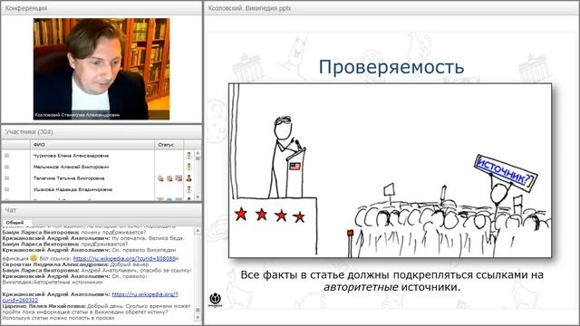 Википедия снаружи и изнутри. Как она устроена и работает смотреть онлайн