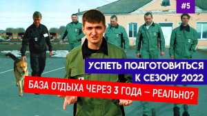 Строим бизнес в сельском хозяйстве с 0 - Планы и сроки на 2022 год - Покупка формы