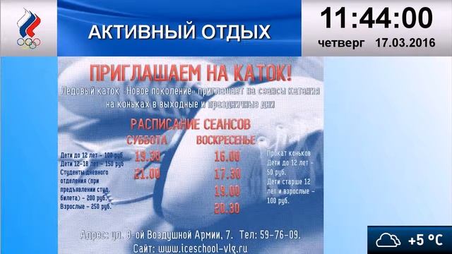 ДЮСШ по зимним видам спорта (Волгоград) смотреть онлайн