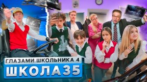От первого лица: Школа 4? БЕШЕНЫЙ УЧИТЕЛЬ ? СНЕСЛИ КЛАСС ИНФОРМАТИКИ ТРАКТОРОМ ГЛАЗАМИ ШКОЛЬНИКА