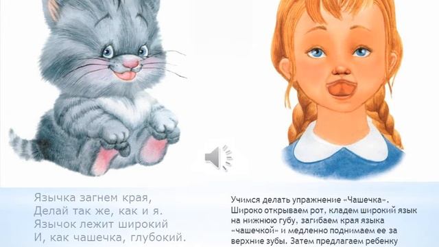 Презентация на тему - Артикуляционная гимнастика под музыку смотреть онлайн