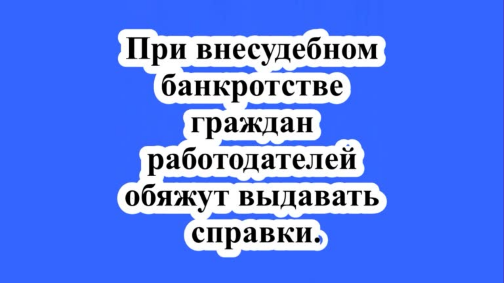 ЮРИДИЧЕСКИЕ,НАЛОГОВЫЕ И БУХГАЛТЕРСКИЕ КОНСУЛЬТАЦИИ