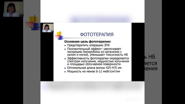 Врожденные и приобретенные желтухи новорожденных смотреть онлайн