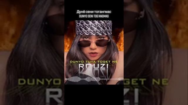 Дунё туя тогат не (tjk) Dunyo seni tog'angmas смотреть онлайн