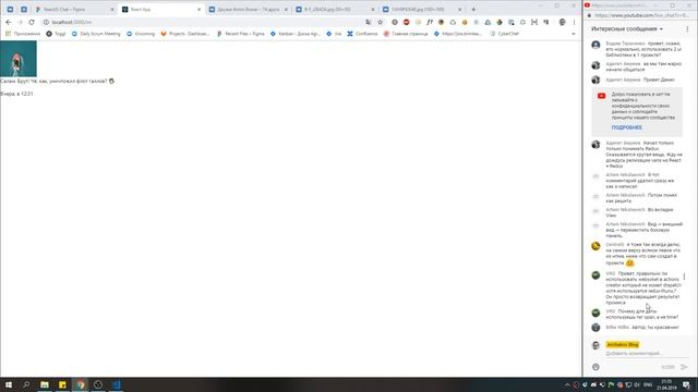 Разработка чата на ReactJS + NodeJS: Formik, React Router, вёрстка компонентов #1 смотреть онлайн