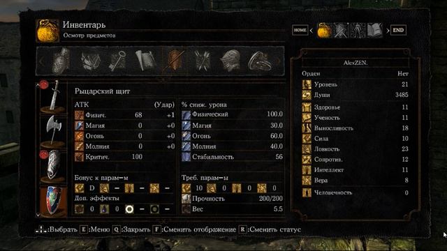 DARK SOULS: REMASTERED Возвращение #2 Странник смотреть онлайн