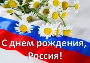 Флешмоб - Россия, Родина моя