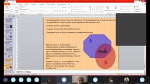 Теория вероятности и мед. статистика. Основы