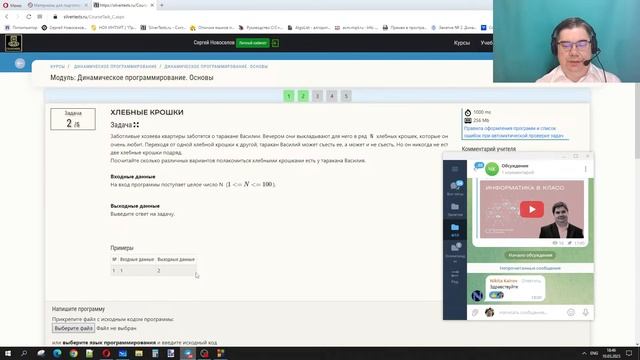 Информатика 8 класс. Занятие 23. Подготовка к поступлению в ФТЛ: динамическое программирование смотреть онлайн