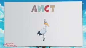 ПТИЦЫ - развивающие мультики для малышей. Учим животных вместе!