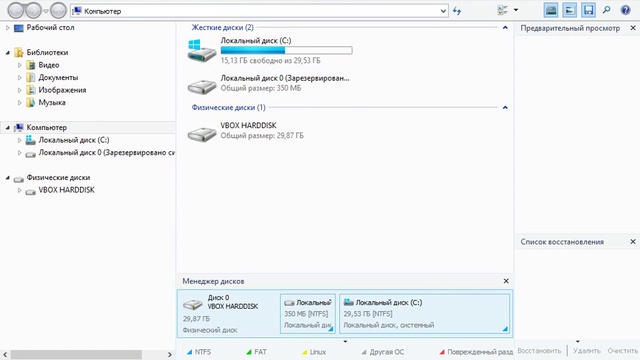 RS File Recovery активация и ключ
