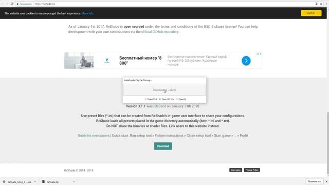 Улучшение графики CityCarDriving Часть-1 Установка