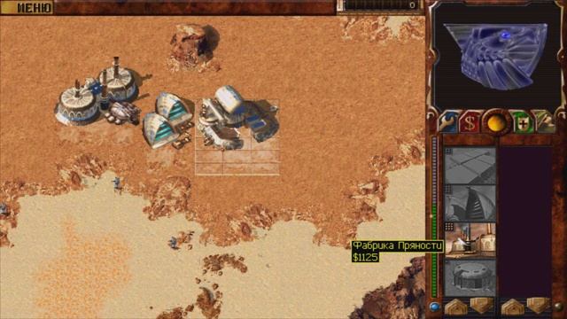 Играю в Dune 2000 - Long Live the Fighters! Атрейдес 1 миссия (быстрое прохождение) смотреть онлайн