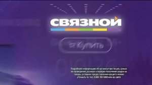 Связной 2002-2023 Реклама звоните номера это мне связной логистика склад ВЭД Logo