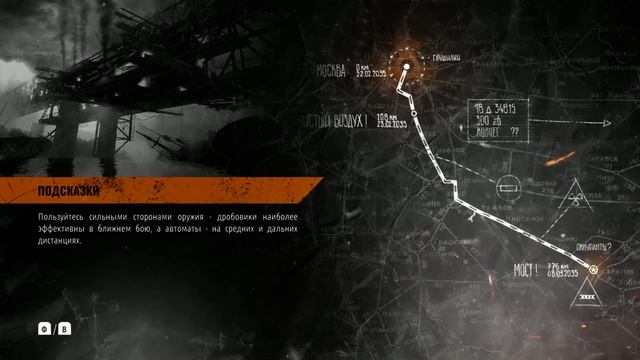 Стрим по Metro Exodus смотреть онлайн