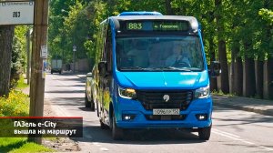 ГАЗель e-City вышла на маршрут | Новости с колёс №2504