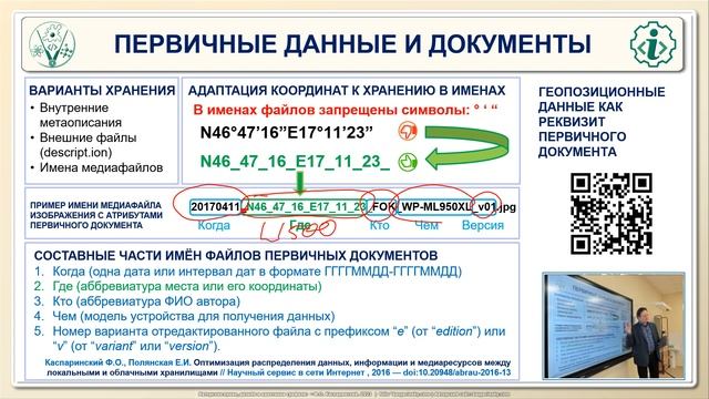 Тема 10. Информация. Интегративная видеолекция курса “Естествознание” Феликса Каспаринского
