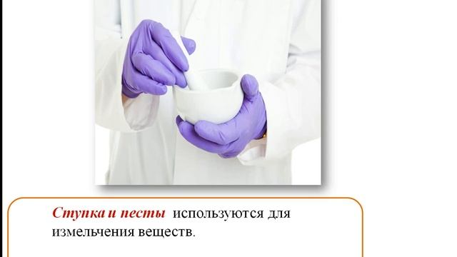 Химия. Урок №2 Практическая работа №1 смотреть онлайн