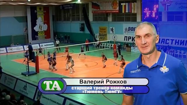 Двойной победный импульс. ВК "Тюмень-ТюмГУ" дважды победил в Волгодонске смотреть онлайн