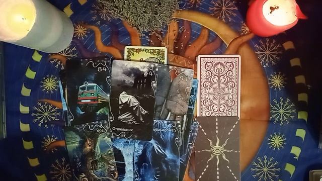 ?ОГОНЬ? ИСПОВЕДЬ ЧЕЛОВЕКА, КОТОРЫЙ ПРИЧИНИЛ ВАМ МНОГО ЗЛА⚡Расклад на Таро✨диагностика негатива