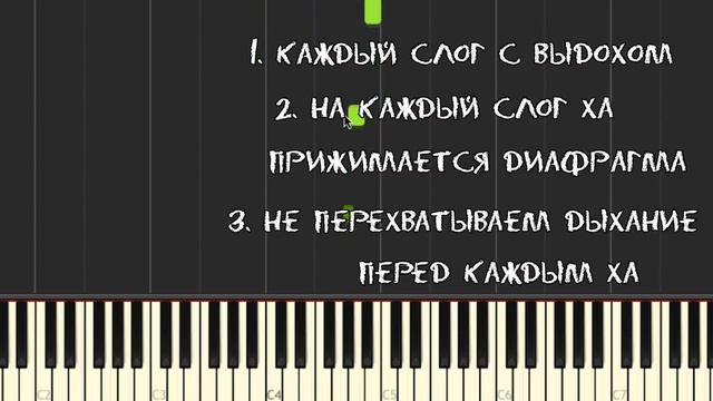 Распевки для голоса Слушай и Пой Распевки по вокалу смотреть онлайн