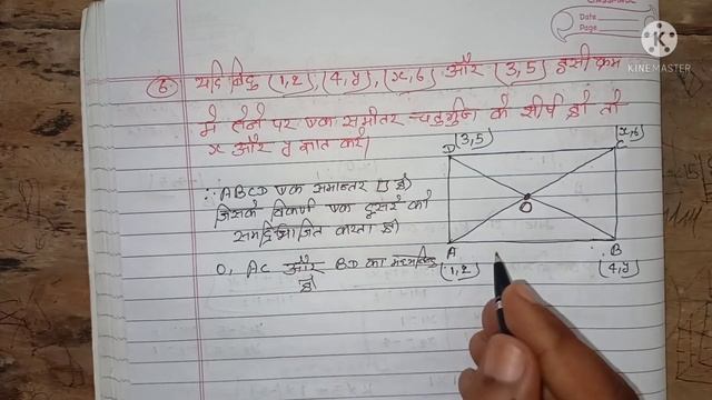 class 10 MATHS chapter 7 exercise 7.2 question 6 in hindi смотреть онлайн