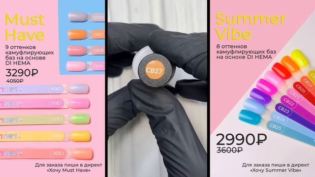 Камуфлирующие базы LOULOU на основе Di-HEMA и в чём их крутость? смотреть онлайн