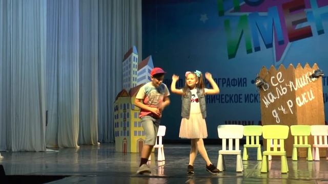 Все мальчишки дураки, а девчонки умницы. (Ксения Драгунская) Театральная постановка. Февраль 2019. смотреть онлайн