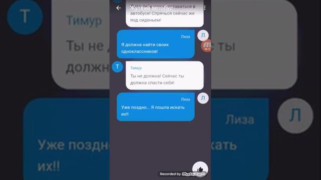 Последняя часть истории жуткий автобус чем же на самом деле все кончилось смотреть онлайн