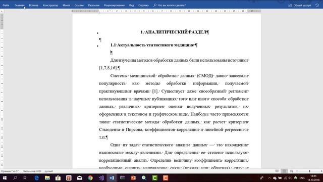 Дипломная работа ГОСТ | Diplomade.ru